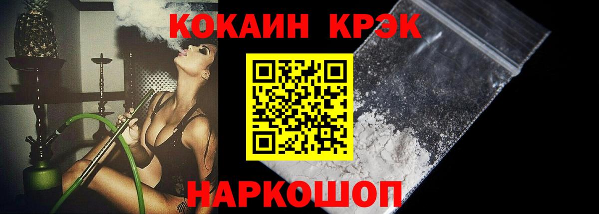 Cocaine Колумбийский  Вход с VPN  Кокаин  КОКАИН FishScale  Зерноград 
