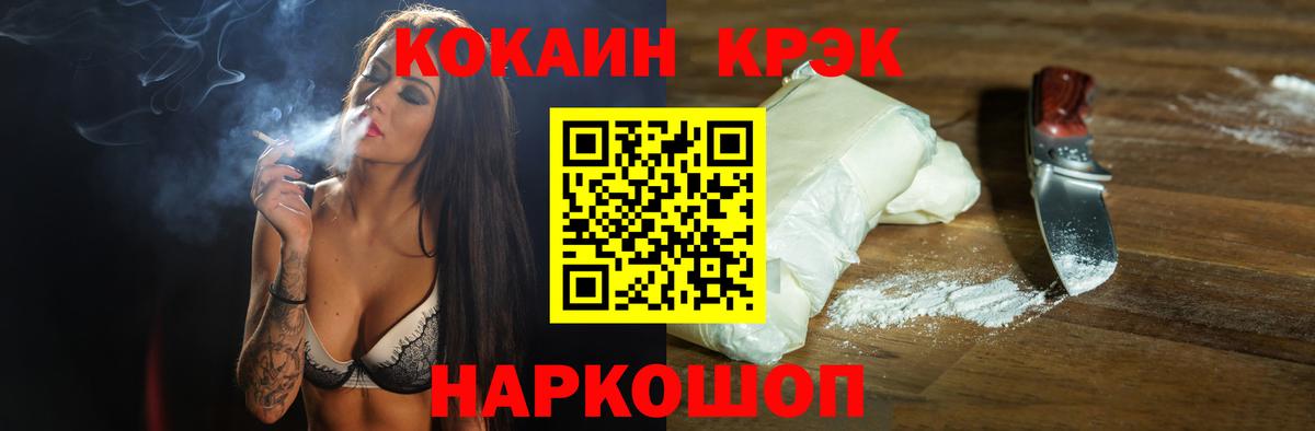 Кокаин 99% Зерноград