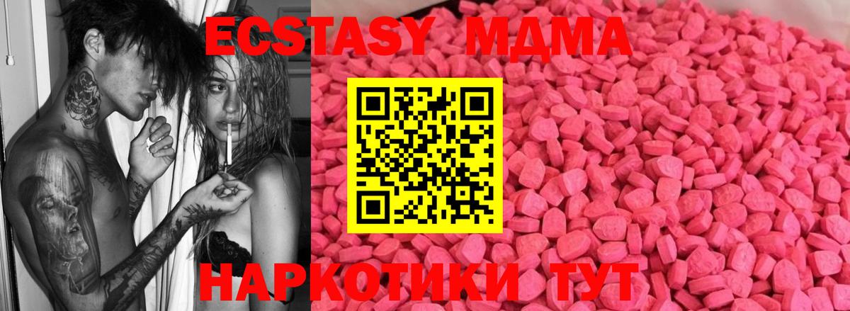 Экстази XTC  Ecstasy MDMA  Ecstasy  Зерноград  Вход с VPN 