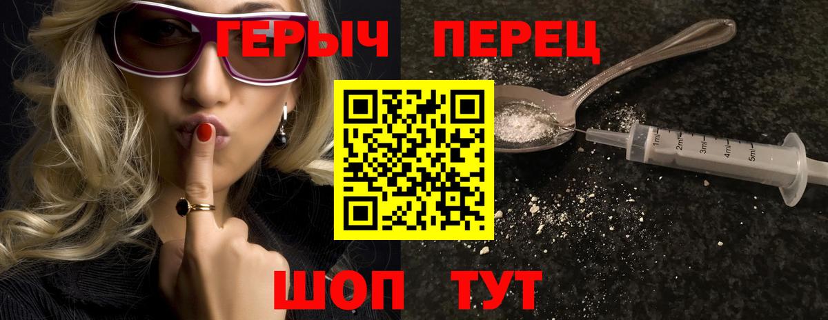 ГЕРОИН белый Зерноград