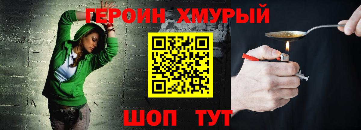 ГЕРОИН Афган  Вход с VPN  Зерноград 