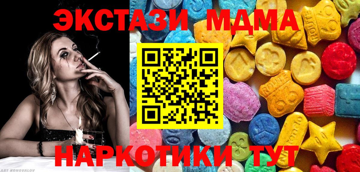 МДМА VHQ  МДМА crystal  Зерноград  Вход с VPN 