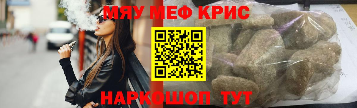 Зерноград  МЕФ мука  Меф  Вход с VPN  Мефедрон mephedrone 