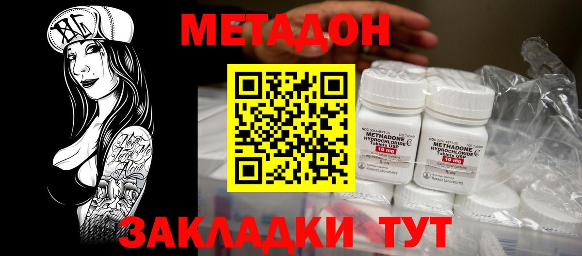 Зерноград  Метадон мёд  Вход с VPN  МЕТАДОН VHQ 